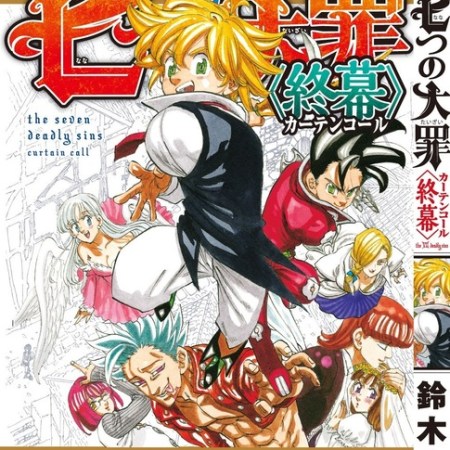 Nanatsu no Taizai: Cursed By Light Cine Bonus