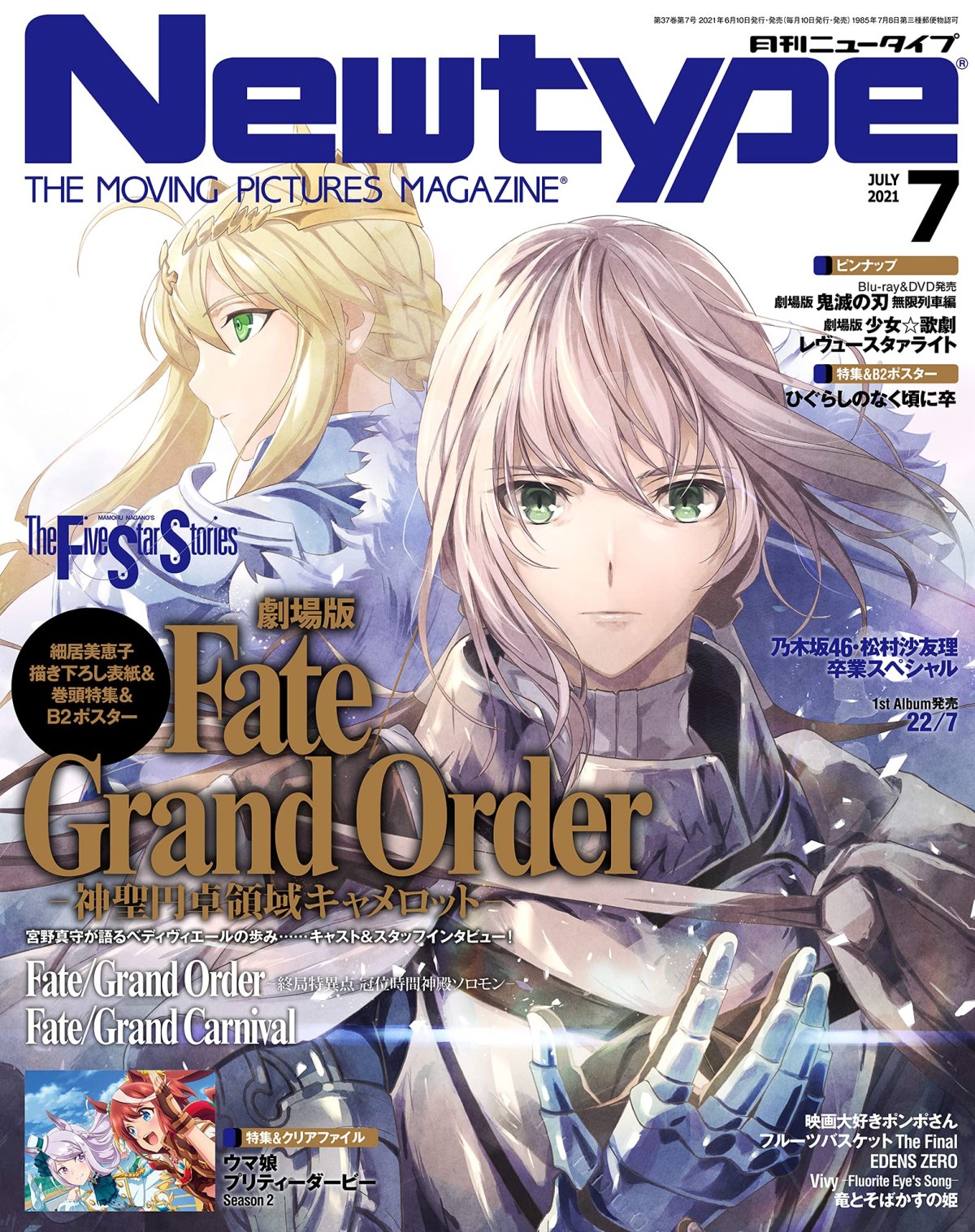 Newtype #7 – Fate Grand Order [+ Póster FGO, Demon Slayer, etc ...