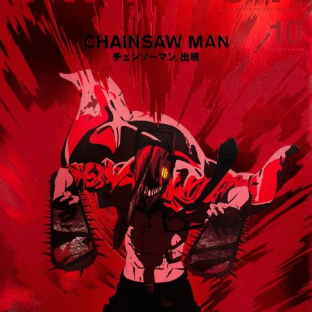 SWITCH #10 - Chainsaw Man [Debut + Portada metalizada]