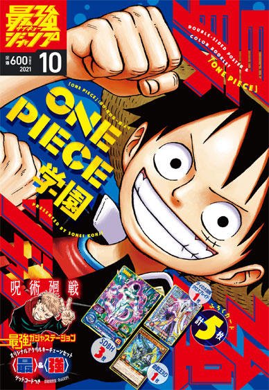 Saikyou Jump #10 - One Piece [Póster OP + Folleto Chopper]