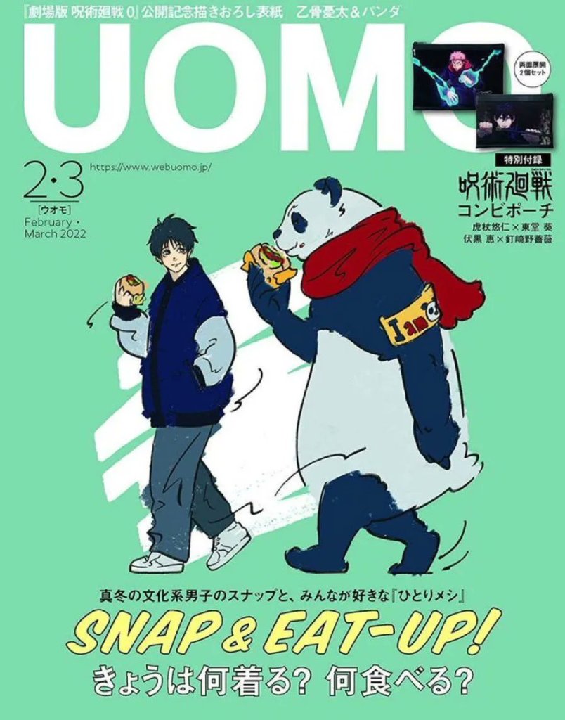 UOMO #2-3 2022 - Jujutsu Kaisen [+ 2 estucheras]
