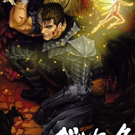 Young Animal #13 - Berserk [Continuación & Folder Berserk]