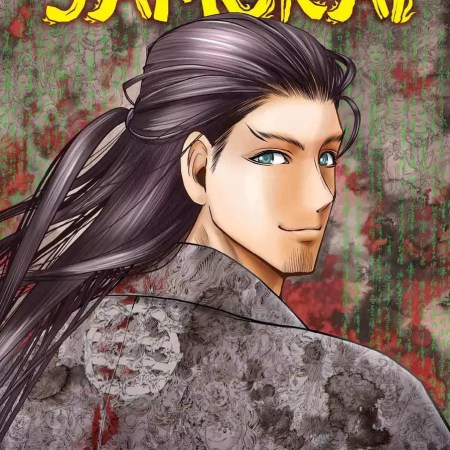 The Elusive Samurai #3