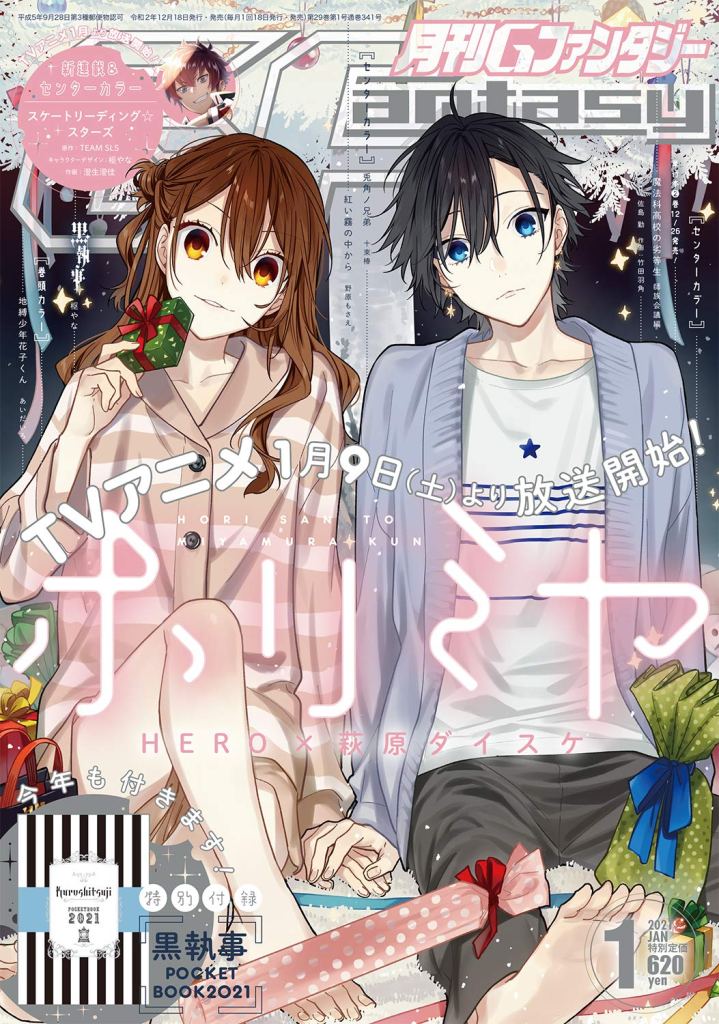 GFantasy #1 Horimiya