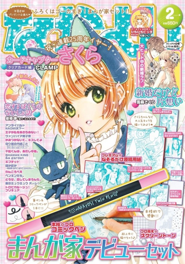 Nakayoshi #2 Cardcaptor Sakura