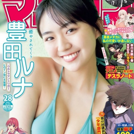 Weekly Shonen Magazine #28 Runa Toyoda