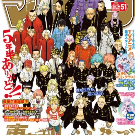 Weekly Shonen Magazine #51 Tokyo Revengers (final)