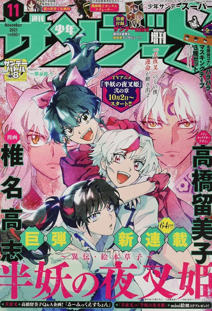 Shonen Sunday S #11 Hanyou no Yashahime