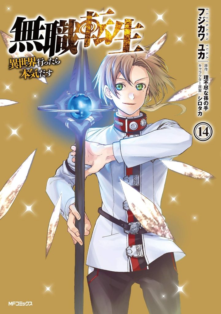 Mushoku Tensei #14