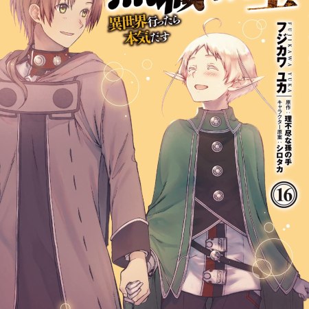 Mushoku Tensei #16