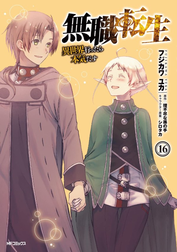 Mushoku Tensei #16