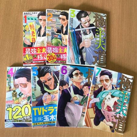 Gokushufudou! #1 al #7 [Set de 7 tomos]