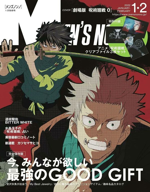Men's Nonno #1-2 Jujutsu Kaisen [+ Folder & Pósteres]