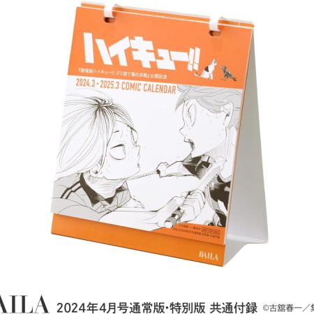 Baila #4 [+ Calendario Manga Haikyuu!! 2024-2025]