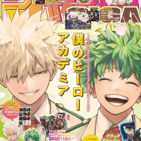 Jump GIGA Spring 2024 My Hero Academia [+ Pósteres, stickers, portavasos, carpeta]