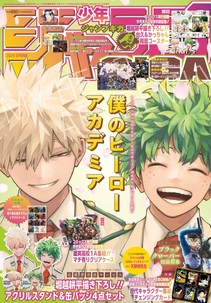 Jump GIGA Spring 2024 My Hero Academia [+ Pósteres, stickers, portavasos, carpeta]