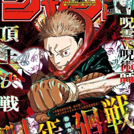 Weekly Shonen Jump #28 Jujutsu Kaisen [+ Stickers]