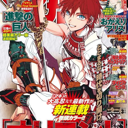 Bessatsu Shonen Magazine #3 Orient [Cap. 137 Attack on Titan]