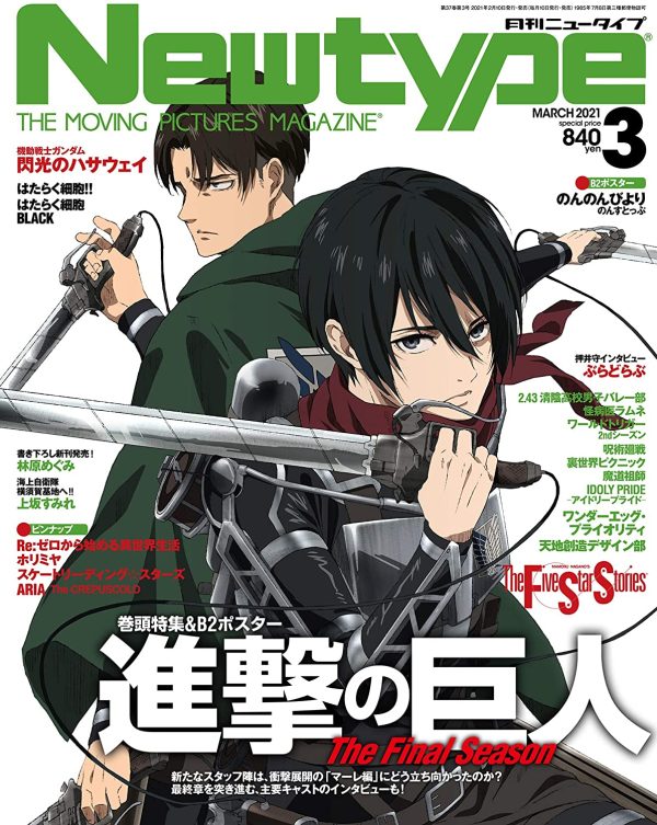 Newtype #3 Attack on Titan [+Poster]