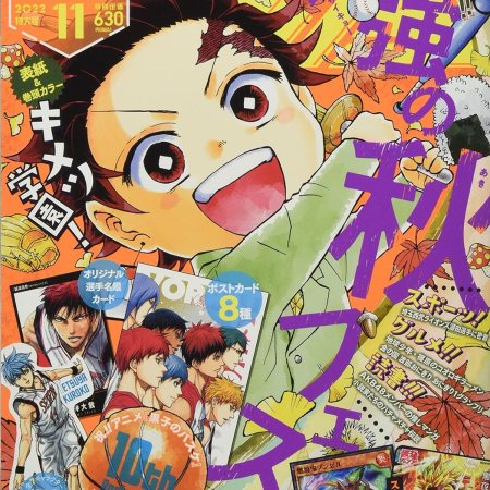 Saikyou Jump #11 2022 Demon Slayer [+ Kuroko no Basket]
