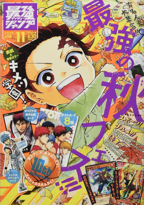 Saikyou Jump #11 2022 Demon Slayer [+ Kuroko no Basket]