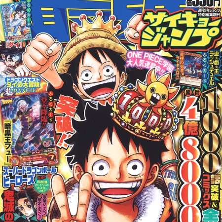 Saikyou Jump #3 2021 One Piece [+ Póster, sticker & tarjetas]