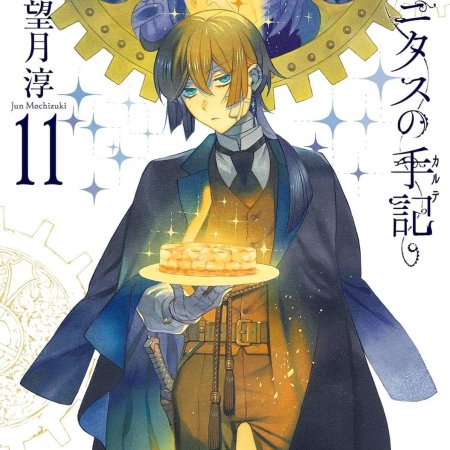 Vanitas no Carte #11 Edición Limitada [+ Libro de bocetos]