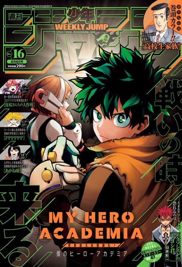 Weekly Shonen Jump #16 My Hero Academia [Cap. 348]