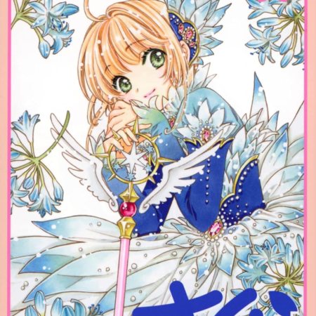 Cardcaptor Sakura Clear Card #14