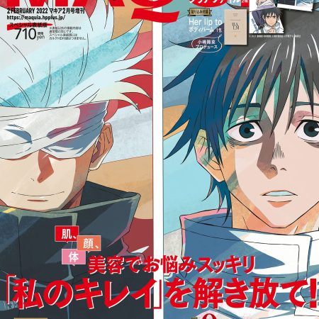 Maquia #2 Jujutsu Kaisen 0 [+ Folderes JJK]