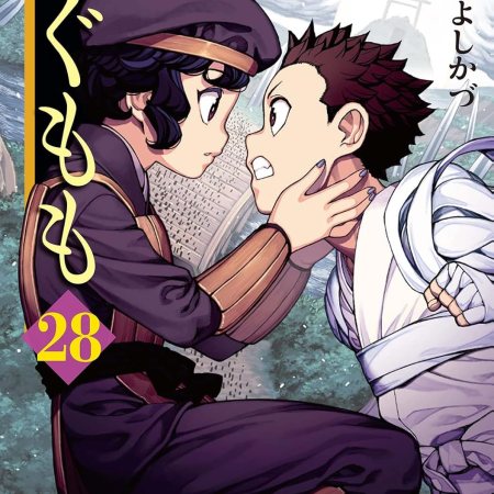 Tsugumomo #28 [Lastimado]