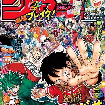 Weekly Shonen Jump #36-37 All Stars [My Hero Academia final]