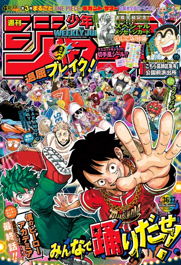 Weekly Shonen Jump #36-37 All Stars [My Hero Academia final]