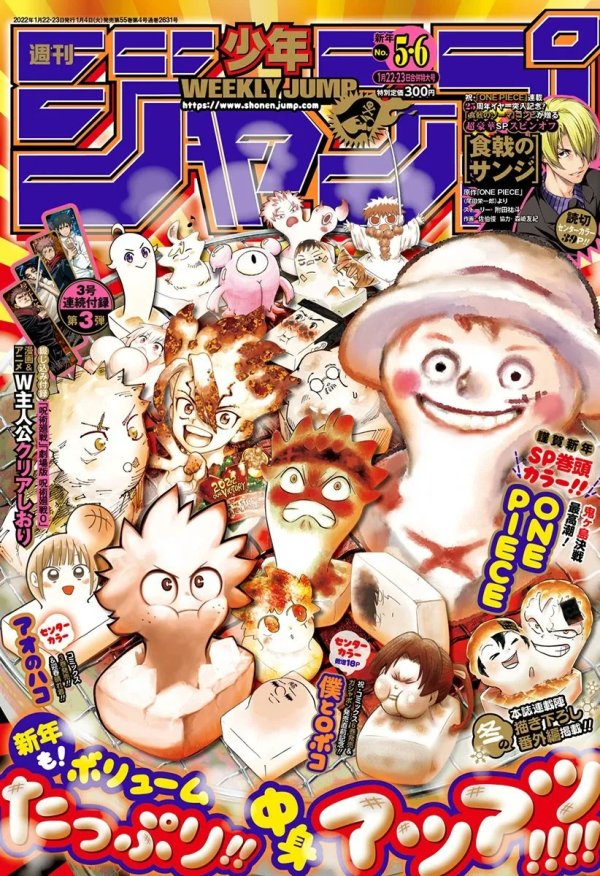 Weekly Shonen Jump #5-6 2022 - All Stars [+ Jujutsu Kaisen Separadores]