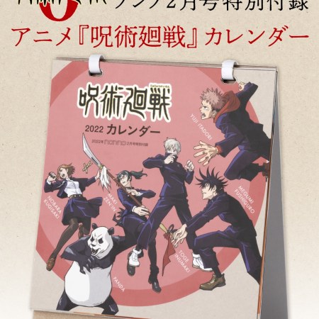 non-no Magazine 2 [+ Jujutsu Kaisen Calendario]