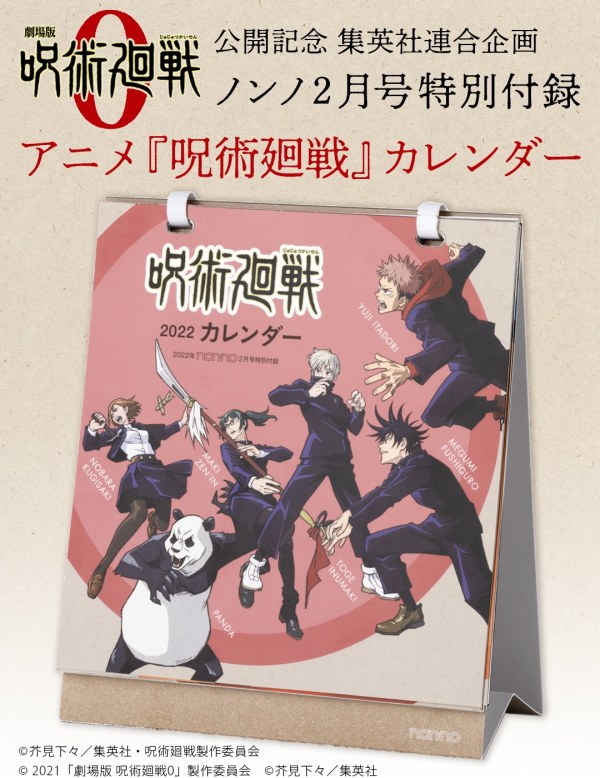 non-no Magazine 2 [+ Jujutsu Kaisen Calendario]