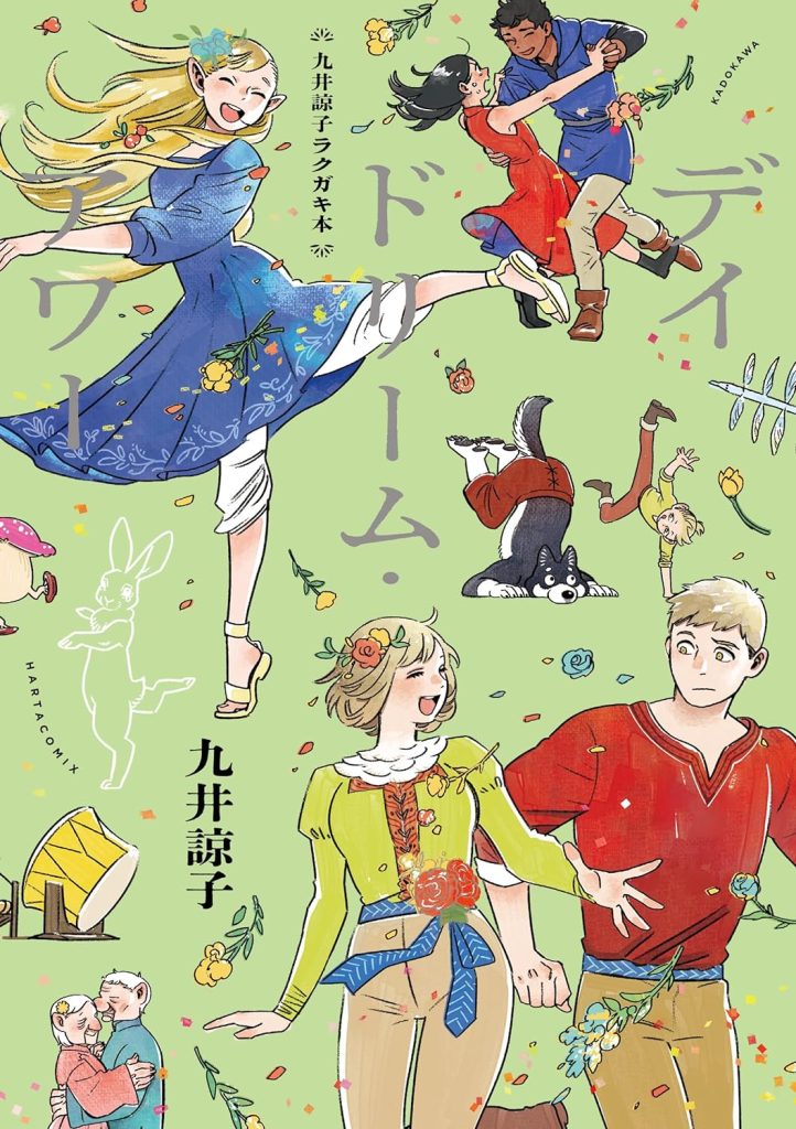 Dungeon Meshi: Ryoko Kui Doodle Book [Libro de arte]