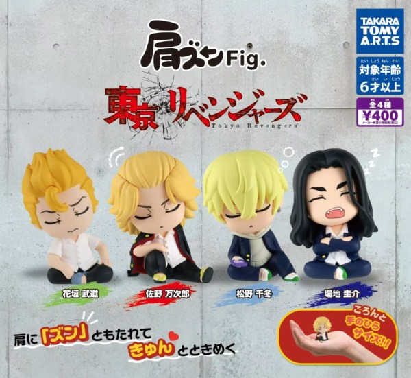 Tokyo Revengers Gachapones Shoulder Zun Fig.
