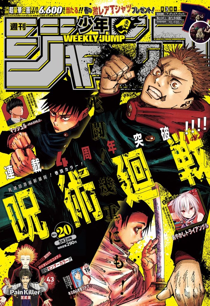Weekly Shonen Jump #20 Jujutsu Kaisen [4° Aniversario JJK]