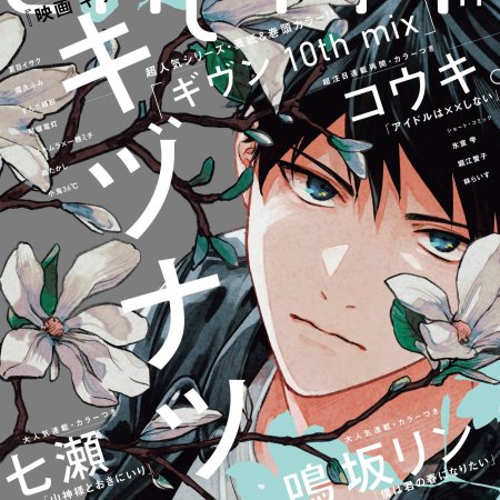 Cheri+ #11 Given 10th Mix