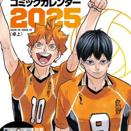Haikyuu!! Calendario Manga 2025 [+ 15 Tarjetas Especiales]