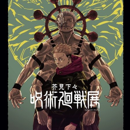 Jujutsu Kaisen Exhibition Fanbook [192 págs]