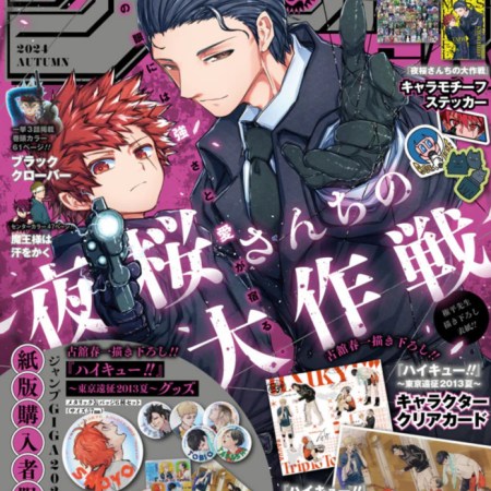 Jump GIGA Autumn 2024 Mission: Yozakura Family [+ Variedad Regalos]