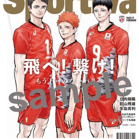 Sportiva Special 2024 [+ Haikyuu!! Calendario 2025 & Folder]