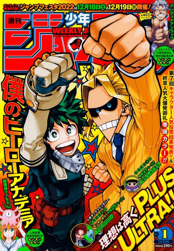 Weekly Shonen Jump #1 2022 My Hero Academia