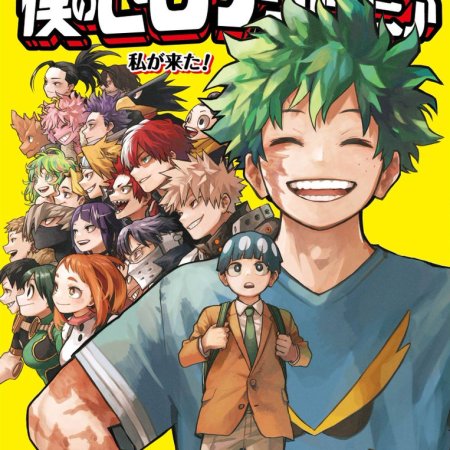 My Hero Academia #42 [Final]