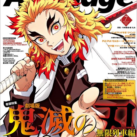 Animage #7 Demon Slayer