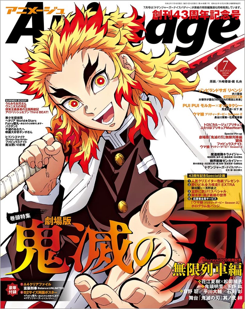 Animage #7 Demon Slayer