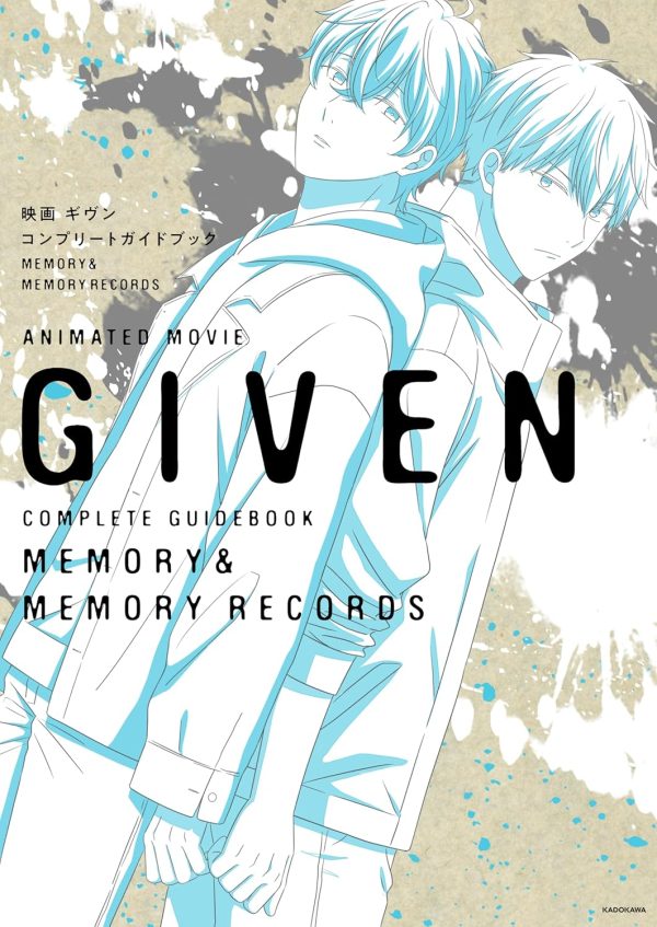 Given Complete Guidebook: Memory & Memory Records [Libro para fans]