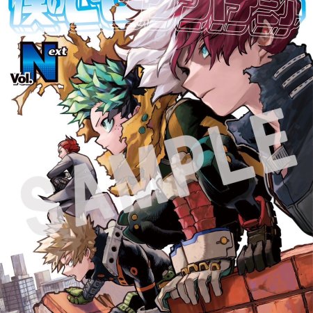 My Hero Academia You're Next vol. N [Cine bonus]